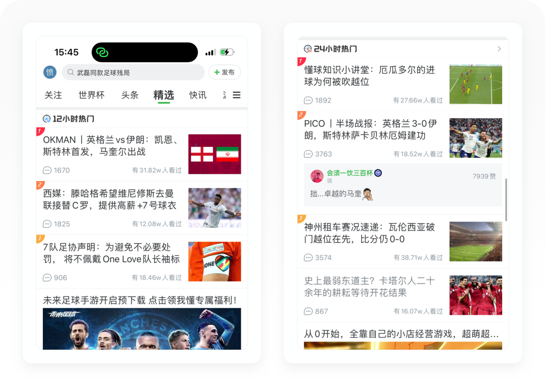 懂球帝2022世界杯預測（世界杯專題丨8500字拆解懂球帝）