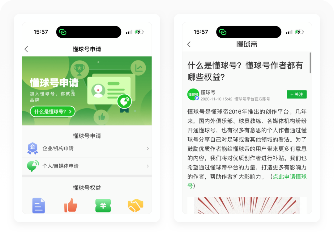 懂球帝2022世界杯預測（世界杯專題丨8500字拆解懂球帝）
