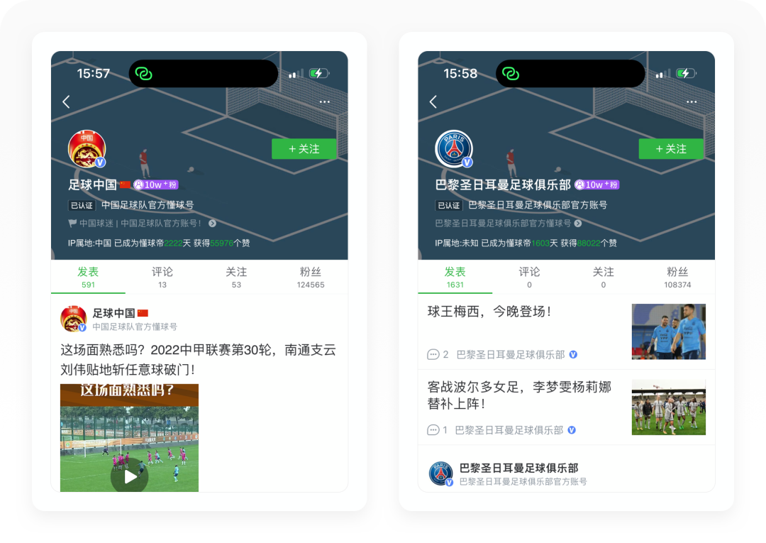 懂球帝2022世界杯預測（世界杯專題丨8500字拆解懂球帝）