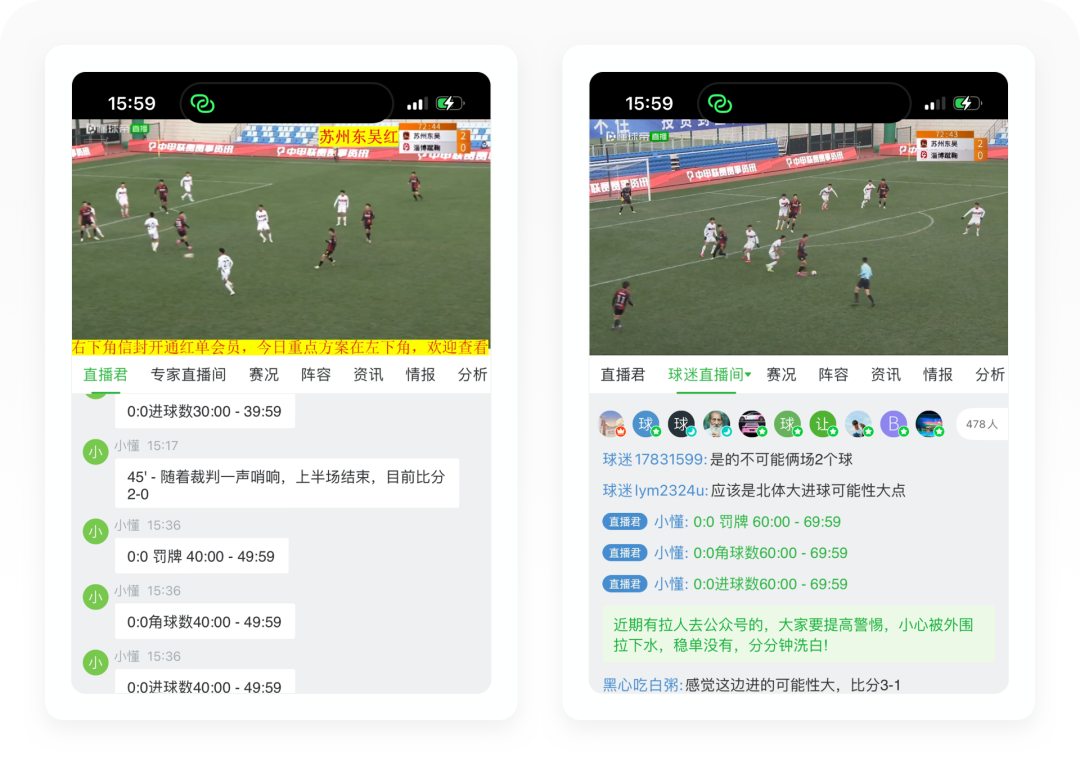 懂球帝2022世界杯預測（世界杯專題丨8500字拆解懂球帝）
