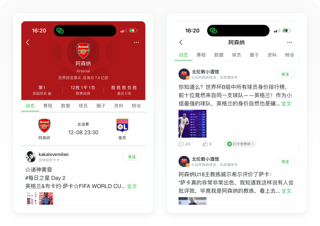 懂球帝2022世界杯預測（世界杯專題丨8500字拆解懂球帝）