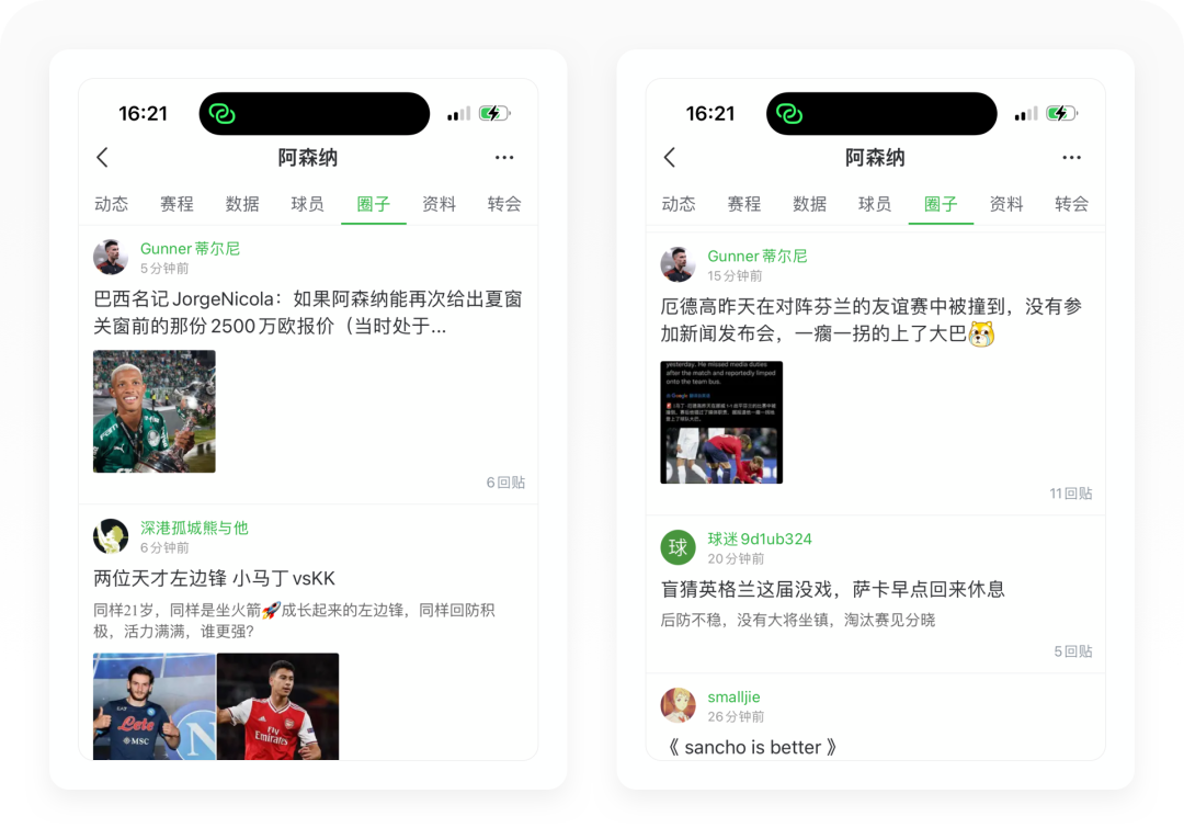 懂球帝2022世界杯預測（世界杯專題丨8500字拆解懂球帝）
