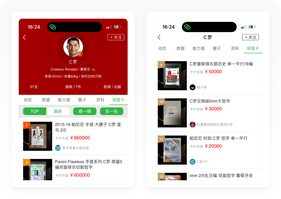 懂球帝2022世界杯預測（世界杯專題丨8500字拆解懂球帝）