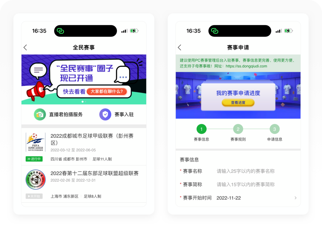 懂球帝2022世界杯預測（世界杯專題丨8500字拆解懂球帝）