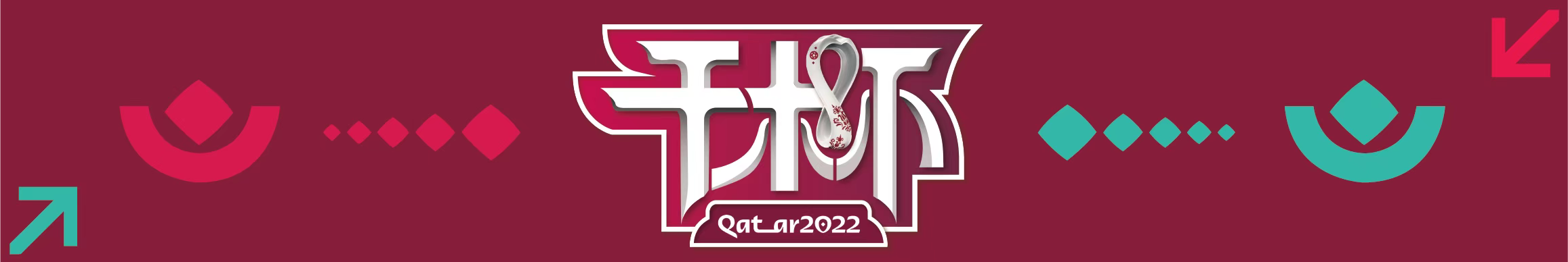 海信2022年世界杯（世界杯賽場廣告，海信緣何自稱“世界第二”？）