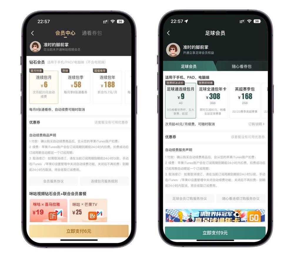 酒吧看世界杯发生的有趣事情（车里看世界杯，你是没家吗？）