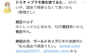 日本对德国乒乓球比赛直播（日本爆冷胜德国，日网友喊话首相：怎么不放假？韩国今晚迎首战，政府却很紧张）