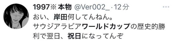 日本对德国乒乓球比赛直播（日本爆冷胜德国，日网友喊话首相：怎么不放假？韩国今晚迎首战，政府却很紧张）