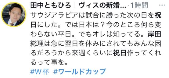 日本对德国乒乓球比赛直播（日本爆冷胜德国，日网友喊话首相：怎么不放假？韩国今晚迎首战，政府却很紧张）