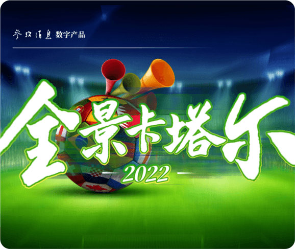 服務(wù)一支世界杯（世界杯史上的五大“爆冷”）