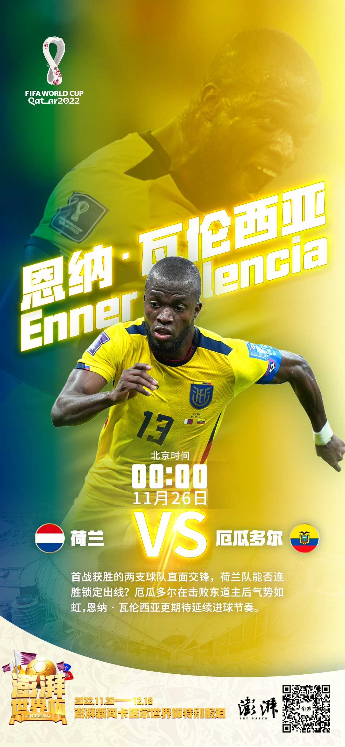 竞彩比分预测（竞彩世界杯｜威尔士伊朗可能战平，英格兰有望击败美国）