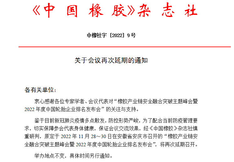 会议通知简短（学校会议通知简短）