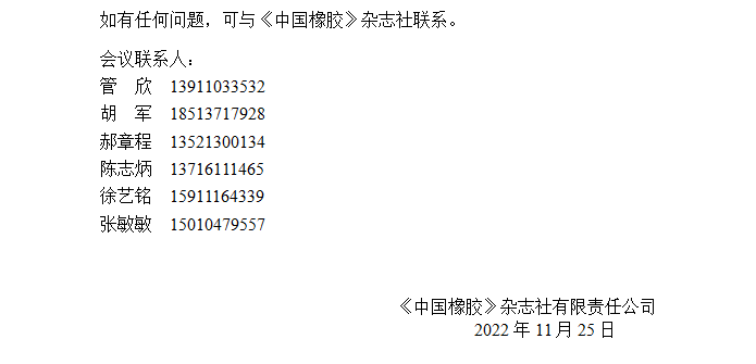 会议通知简短（学校会议通知简短）-第2张图片-昕阳网