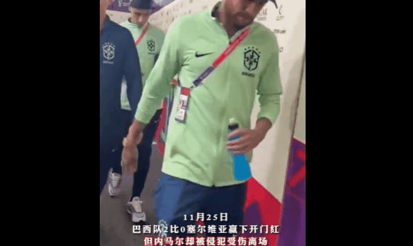 俄羅斯世界杯失誤落淚（內馬爾卡塔爾世界杯首秀遭9次犯規，受傷下場后落淚）
