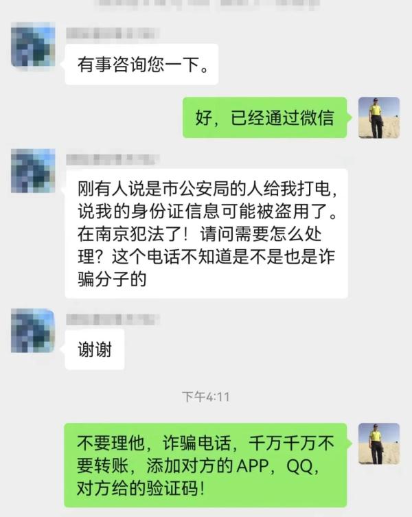 注意！最近多名珠海人接到这个电话！请马上挂掉