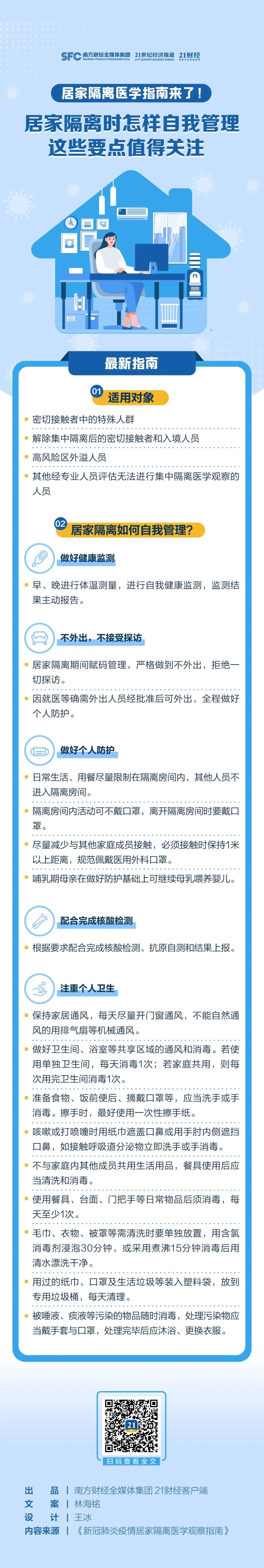 如何解除健康码绑定（如何解除健康码绑定的手机号码 支付宝）-第7张图片-易算准