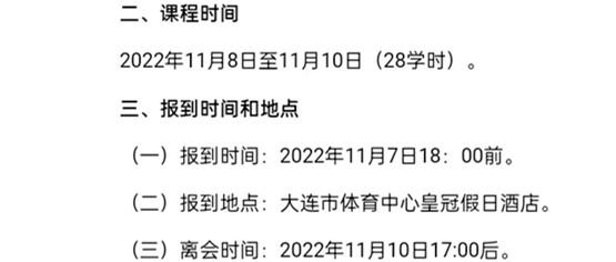 2022年中国男足教练是谁(涉严重违法李铁被查，系首个落马国足前主帅！或涉武汉执教)