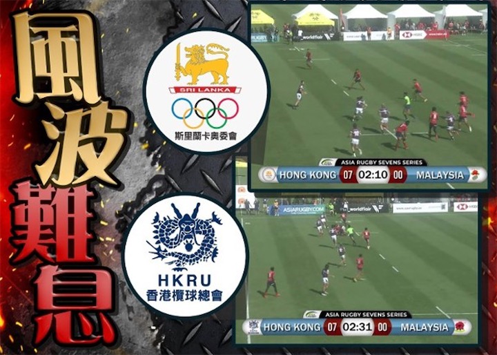 港媒：亚洲橄榄球总会一错再错，赛事直播又用错中国香港队标识