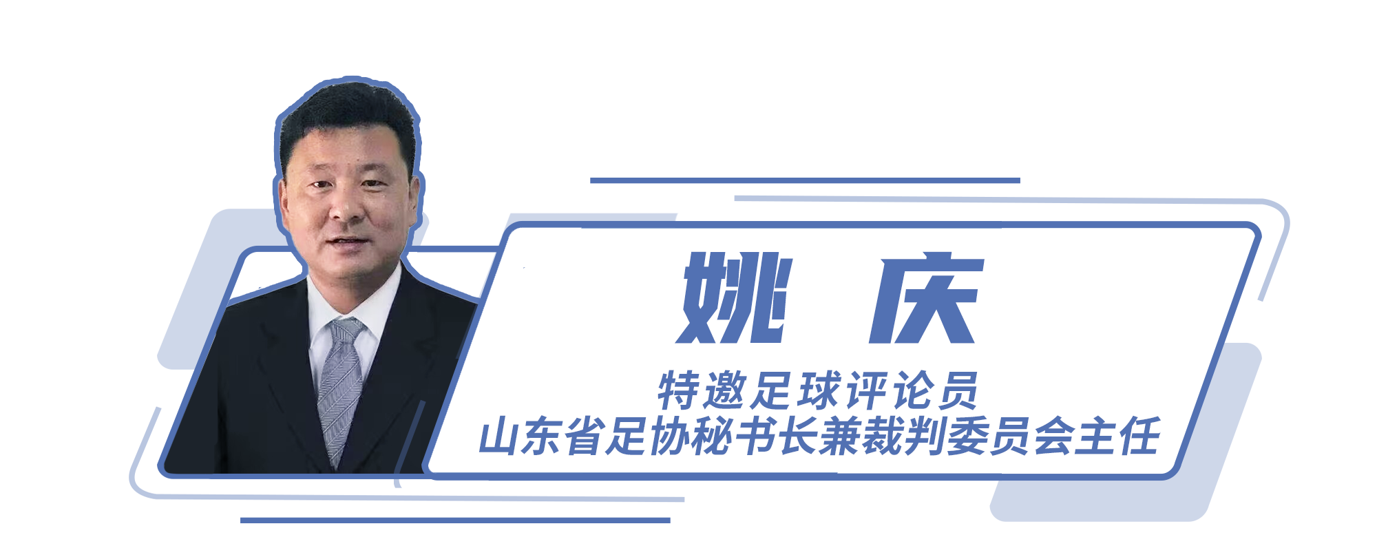 足球越位犯規(guī)嗎（名家評球｜補時接對手“傳球”破門，格列茲曼為何會被判越位？）