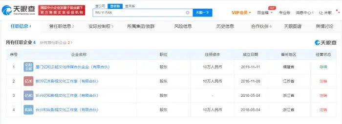 吴亦凡商业版图已塌，纠纷不断涉多起诉讼