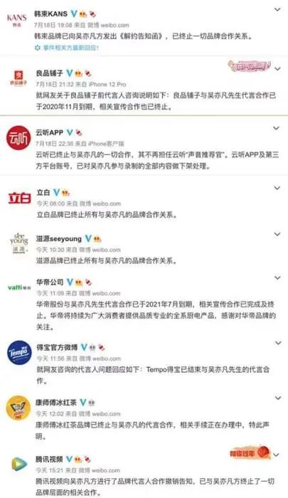 吴亦凡商业版图已塌，纠纷不断涉多起诉讼