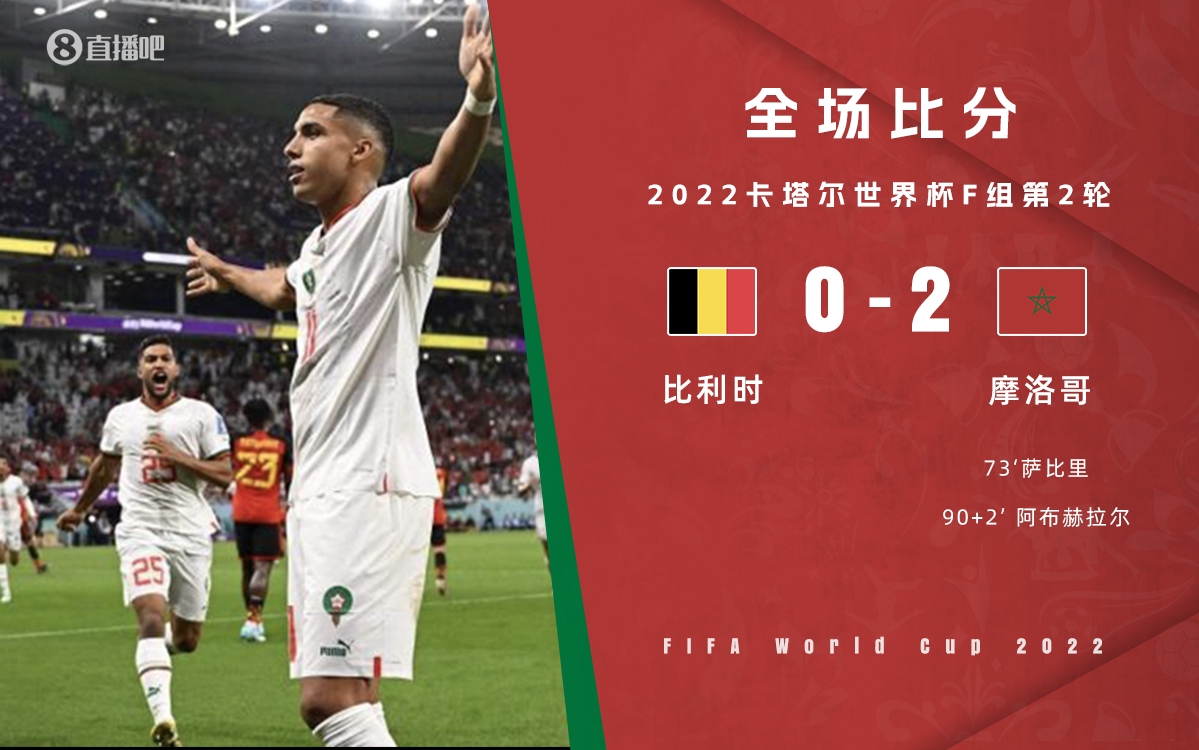 世界杯早报：西班牙1-1德国 克罗地亚4-1送加拿大出局