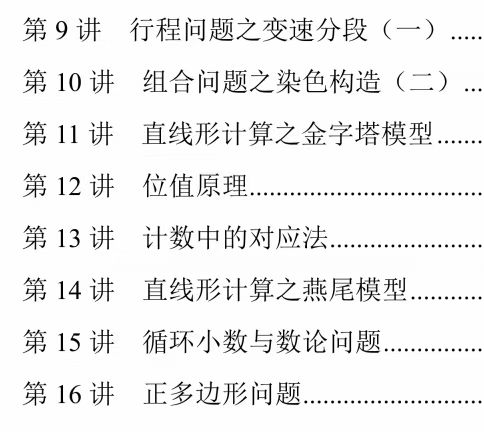 3天获利近千万？隐秘而疯狂的小学奥数竞赛“生意”背后