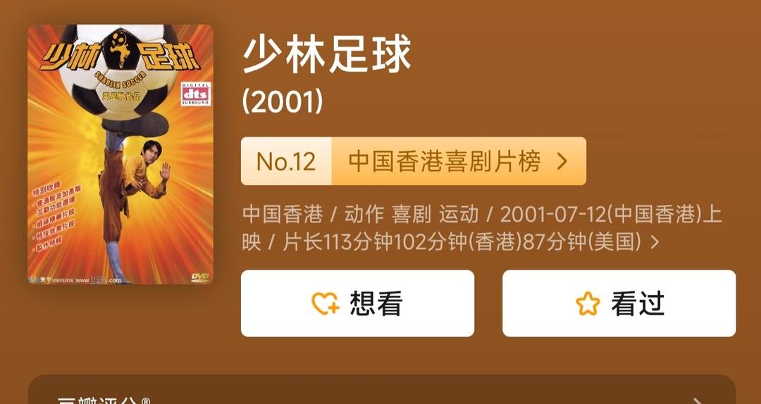 天下足球2002世界杯纪录片（世界杯“中场休息”很无聊？不妨来看看超燃的足球电影）