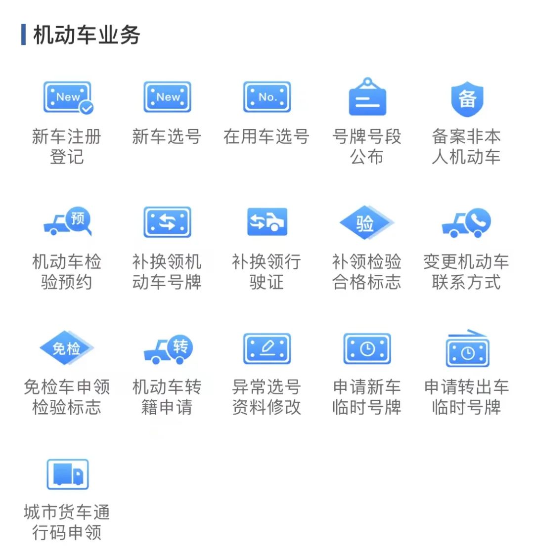 交管12123电话客服（交管12123电话客服上班时间）-第12张图片-科灵网