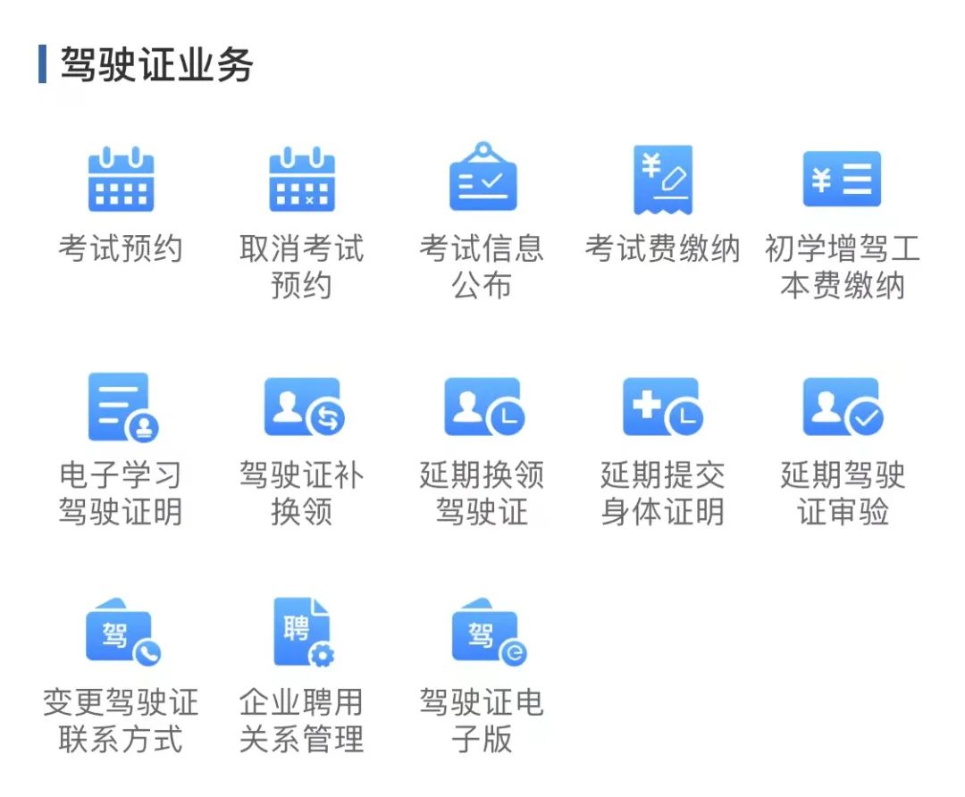 交管12123电话客服（交管12123电话客服上班时间）-第13张图片-科灵网