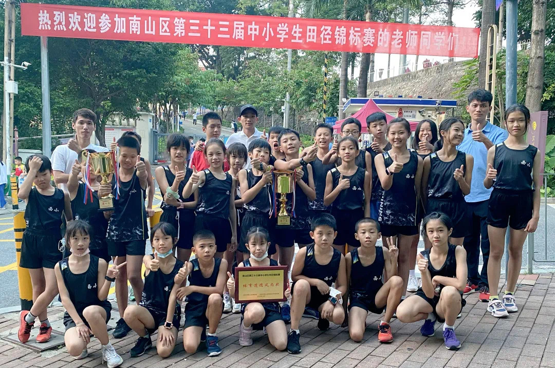 体育小学排名榜(连续两年夺冠！西丽小学田径队再夺区田径运动会团体总分第一)