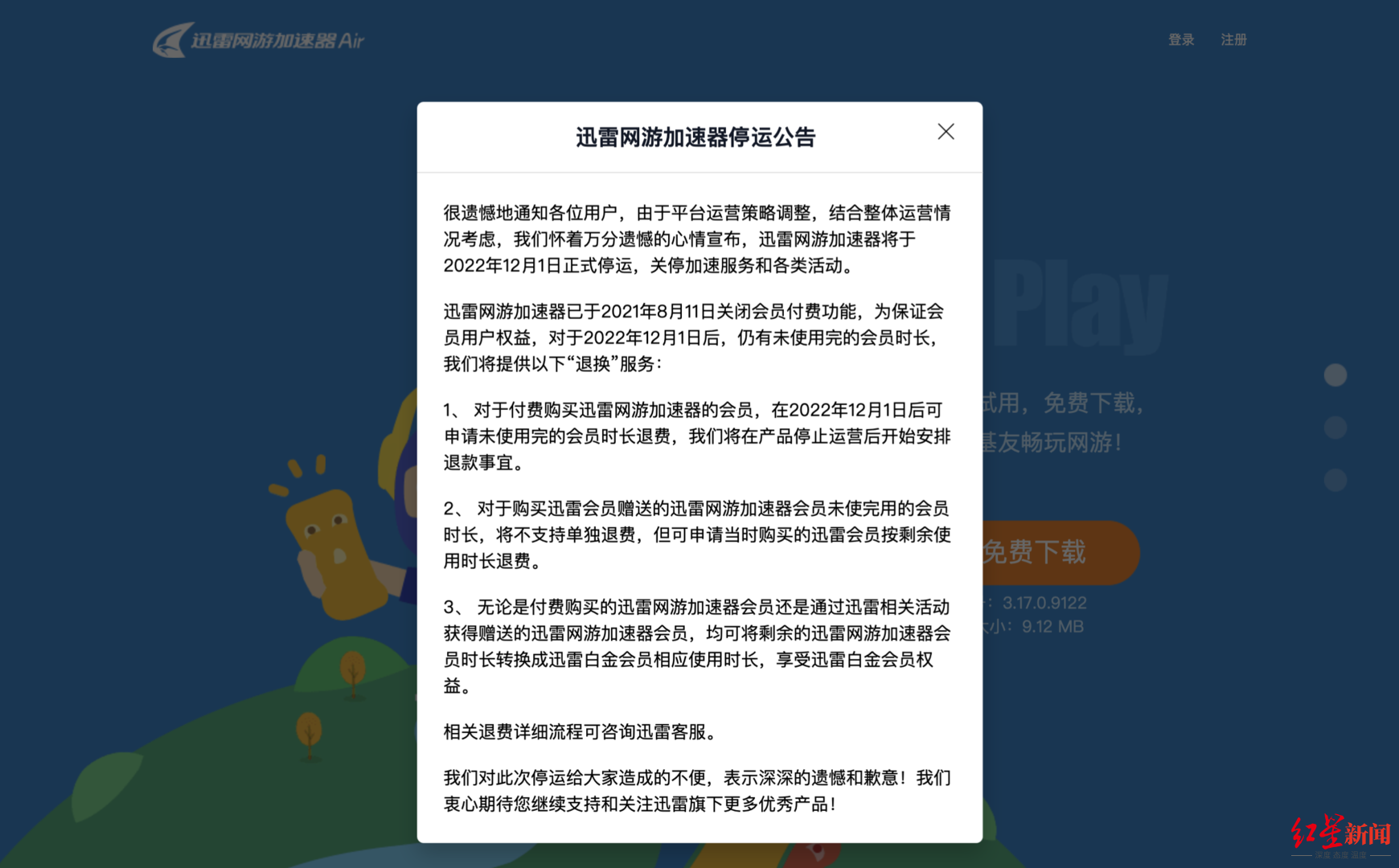中國移動(dòng)電競(jìng)聯(lián)盟（行業(yè)觀察｜網(wǎng)游加速器行業(yè)行至拐點(diǎn)：沒有被淘汰，還在等風(fēng)口）