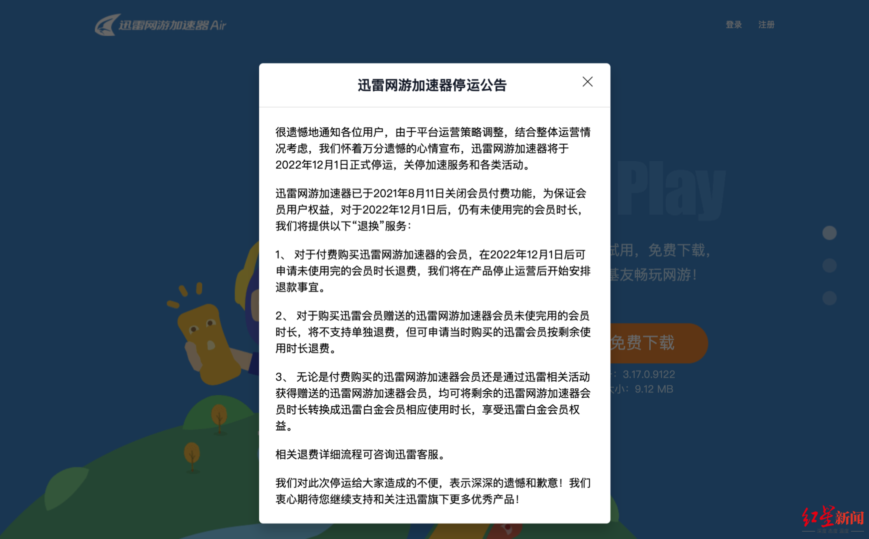 中国移动电竞联盟（行业观察｜网游加速器行业行至拐点：没有被淘汰，还在等风口）