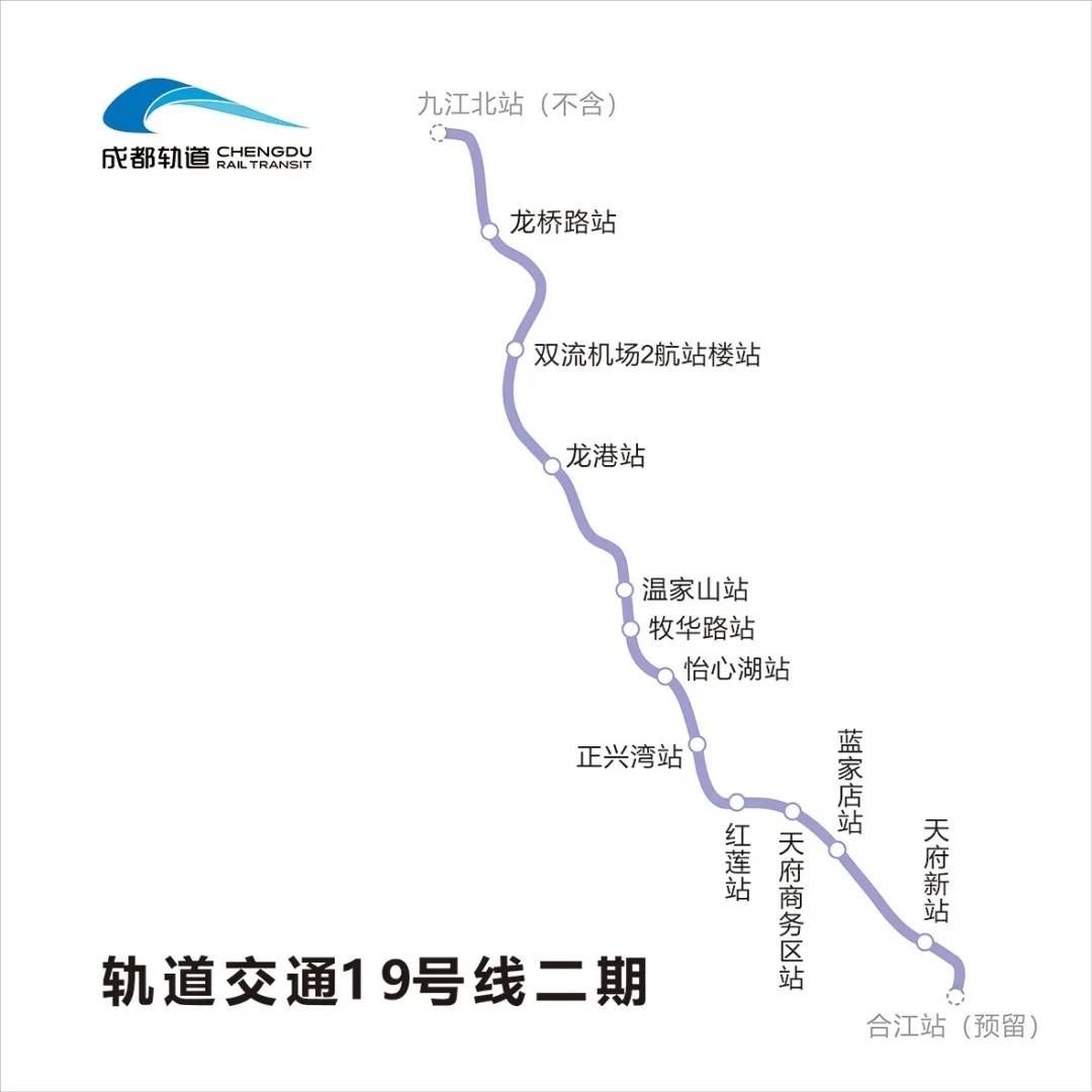 成都地铁10号线 3号线换10号线成都-文化号