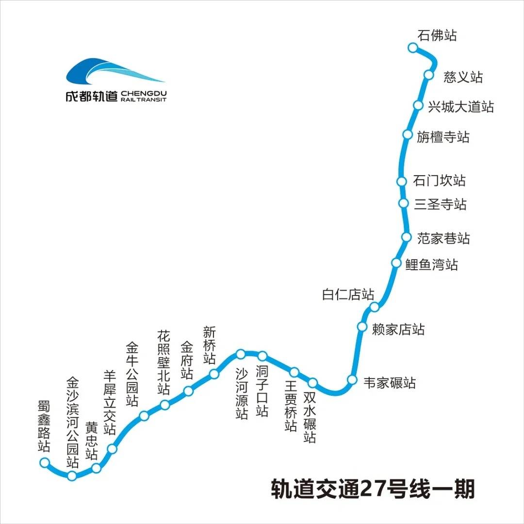 成都地铁10号线路图图片