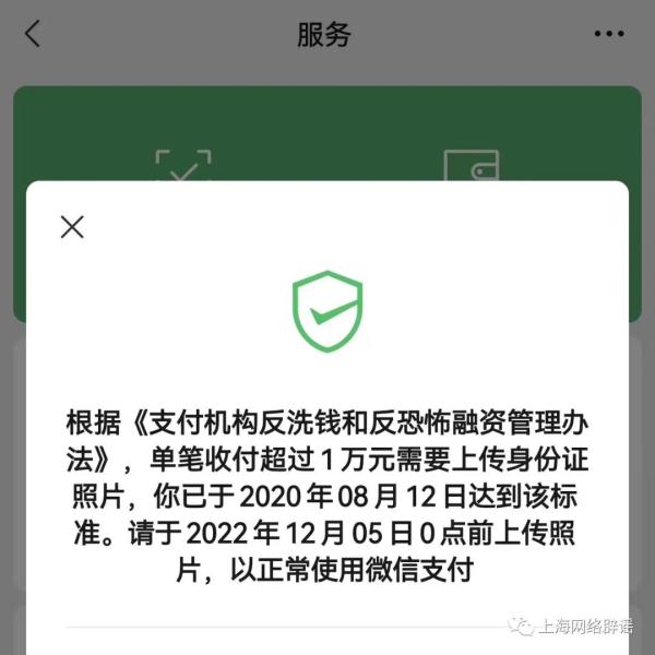 微信怎么提高转账额度（微信额度如何提升额度）-第1张图片-昕阳网