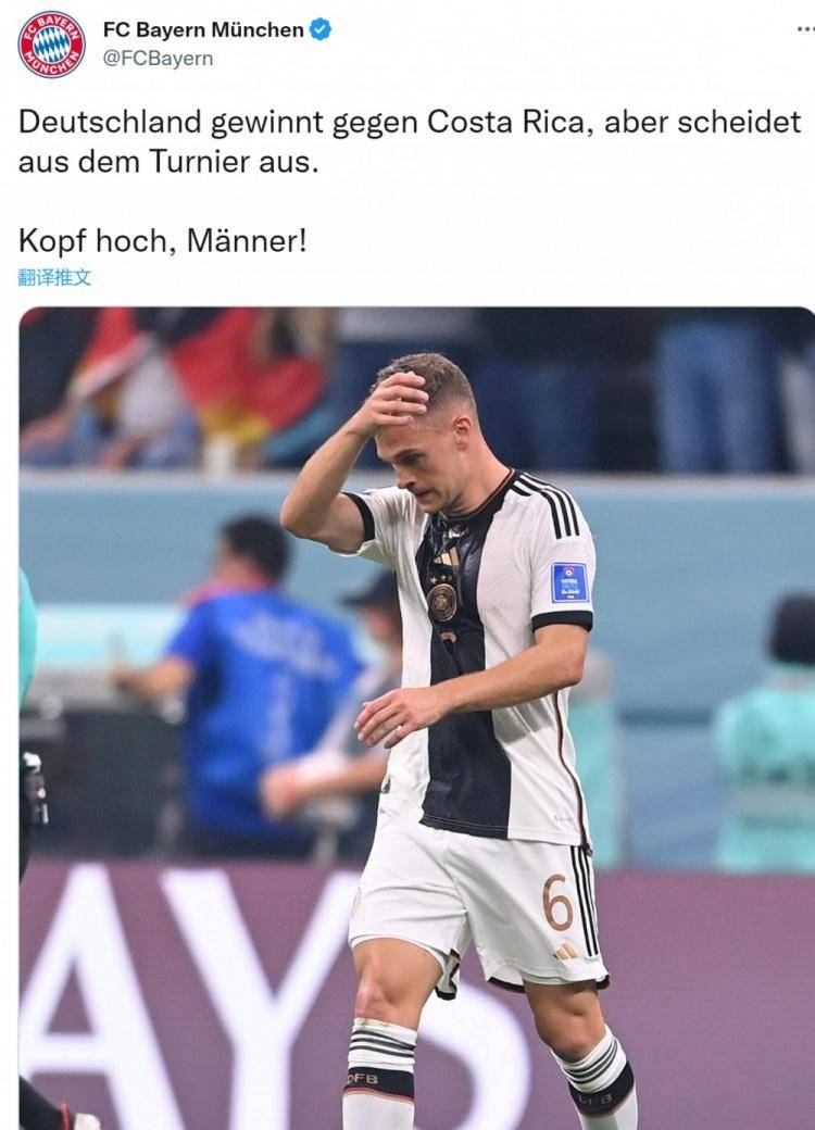 世界杯热闻丨德国无缘淘汰赛，网友：怨不得别人，希望能再站起来