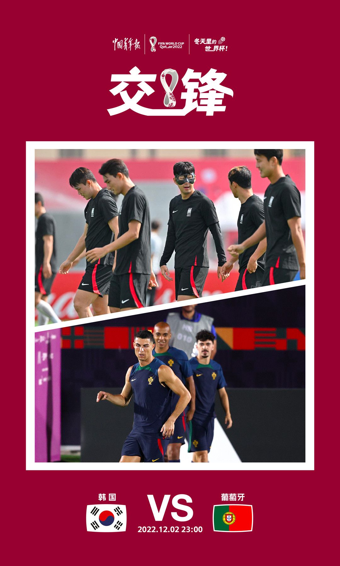 日韩世界杯韩国做了什么（往事已然随风 韩国出线仍为“奢望”）