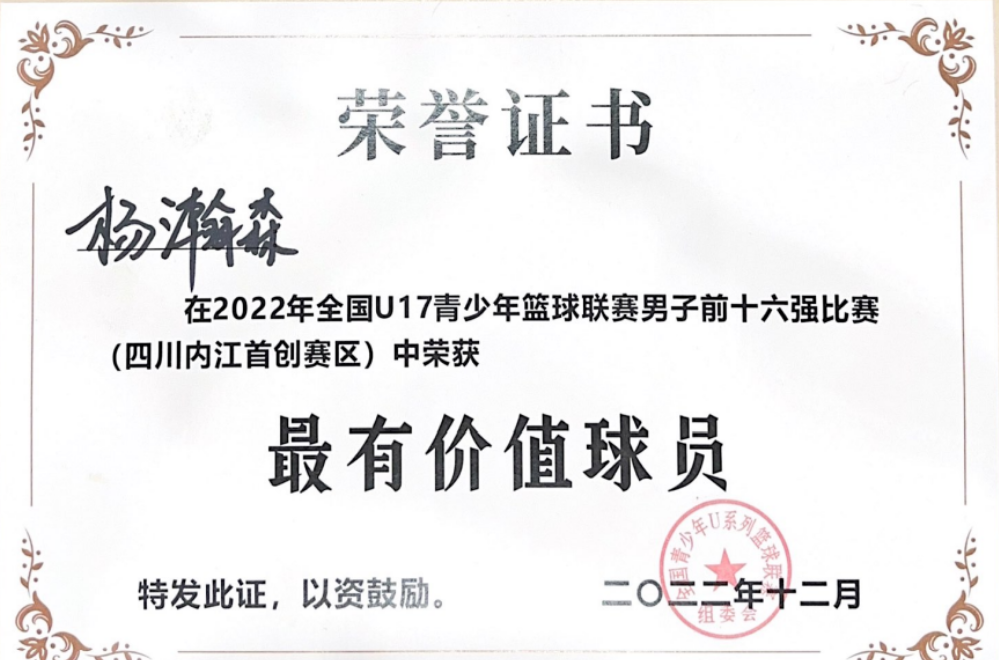 全国篮球联赛冠军（蝉联桂冠！青岛国信海天U17男篮再次夺得全国青年联赛冠军）