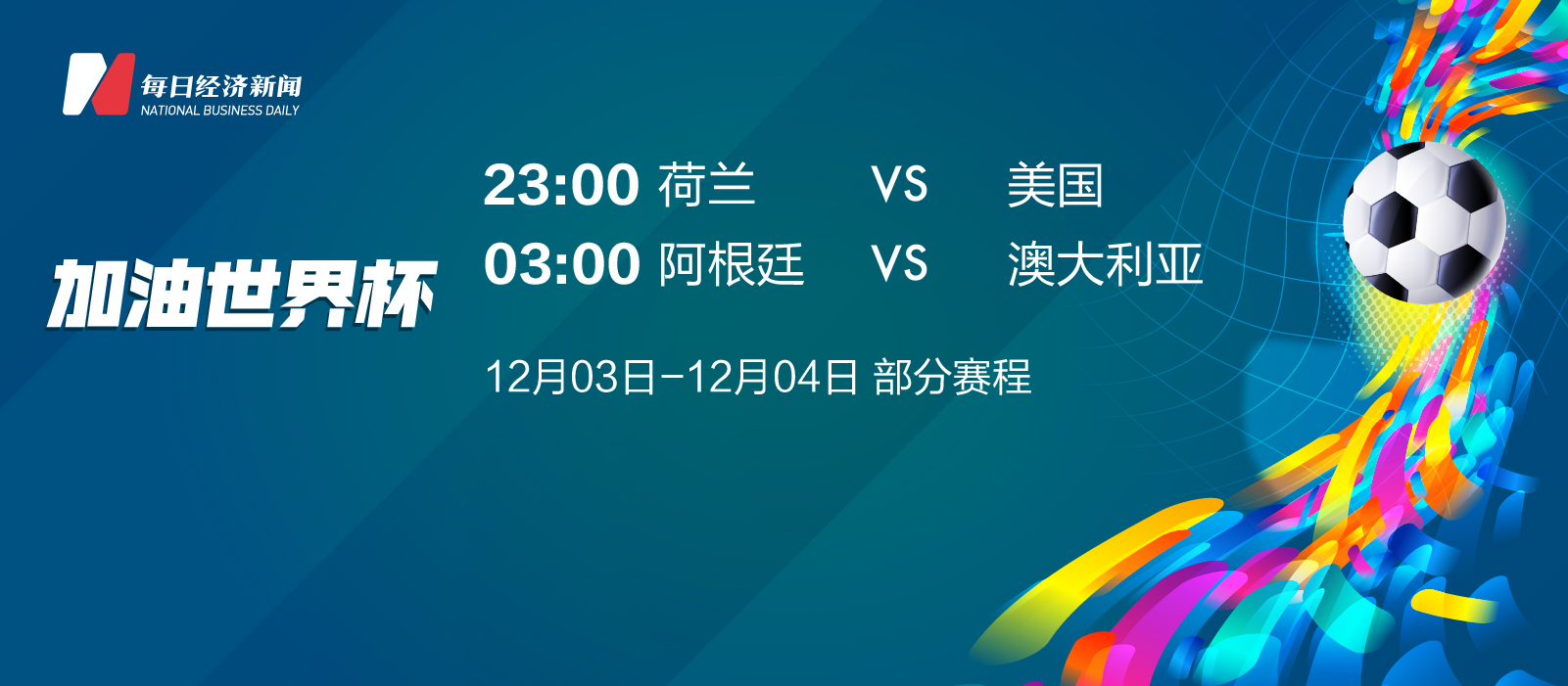 绝杀！韩国2-1葡萄牙压哨晋级，孙兴慜、苏亚雷斯哭了！巴西爆冷0-1不敌喀麦隆，16强对阵全部确定