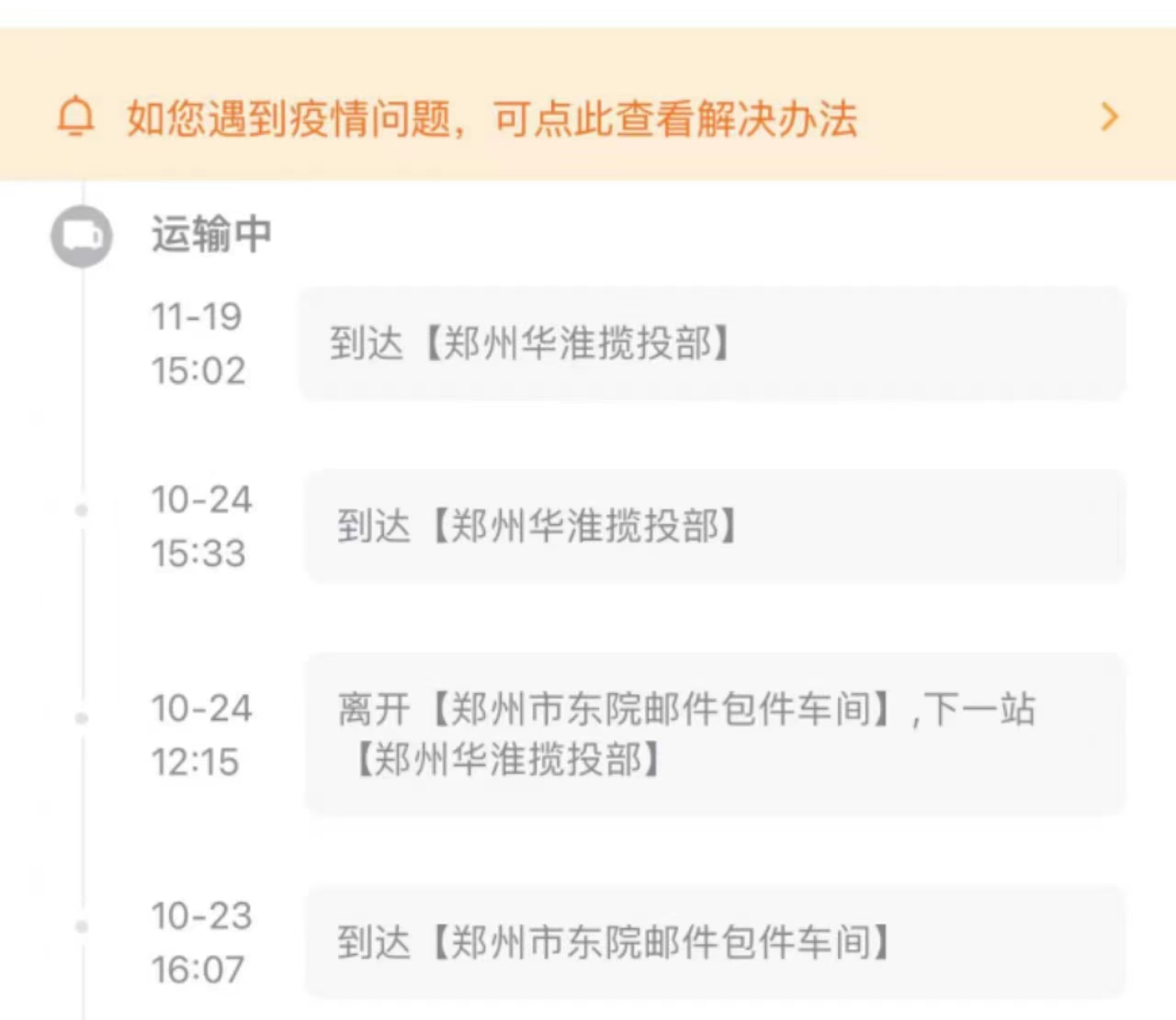 省内顺丰快递多久能到（省内顺丰快递多久能到达）-第2张图片-巴山号