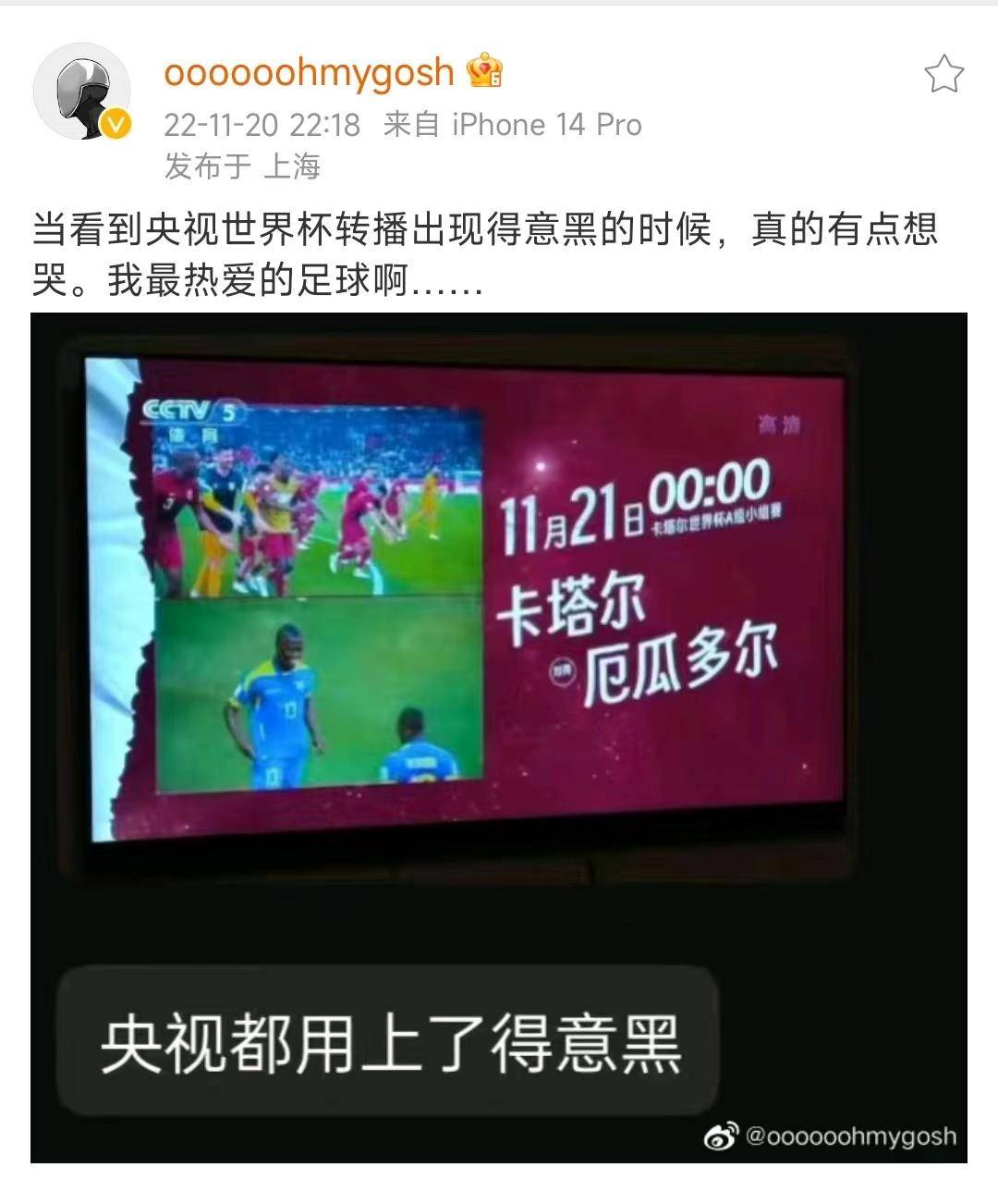 央视世界杯各国字体（斜、窄、弯钩，UP主自行设计的开源美术字登上央视世界杯）-趣拿体育