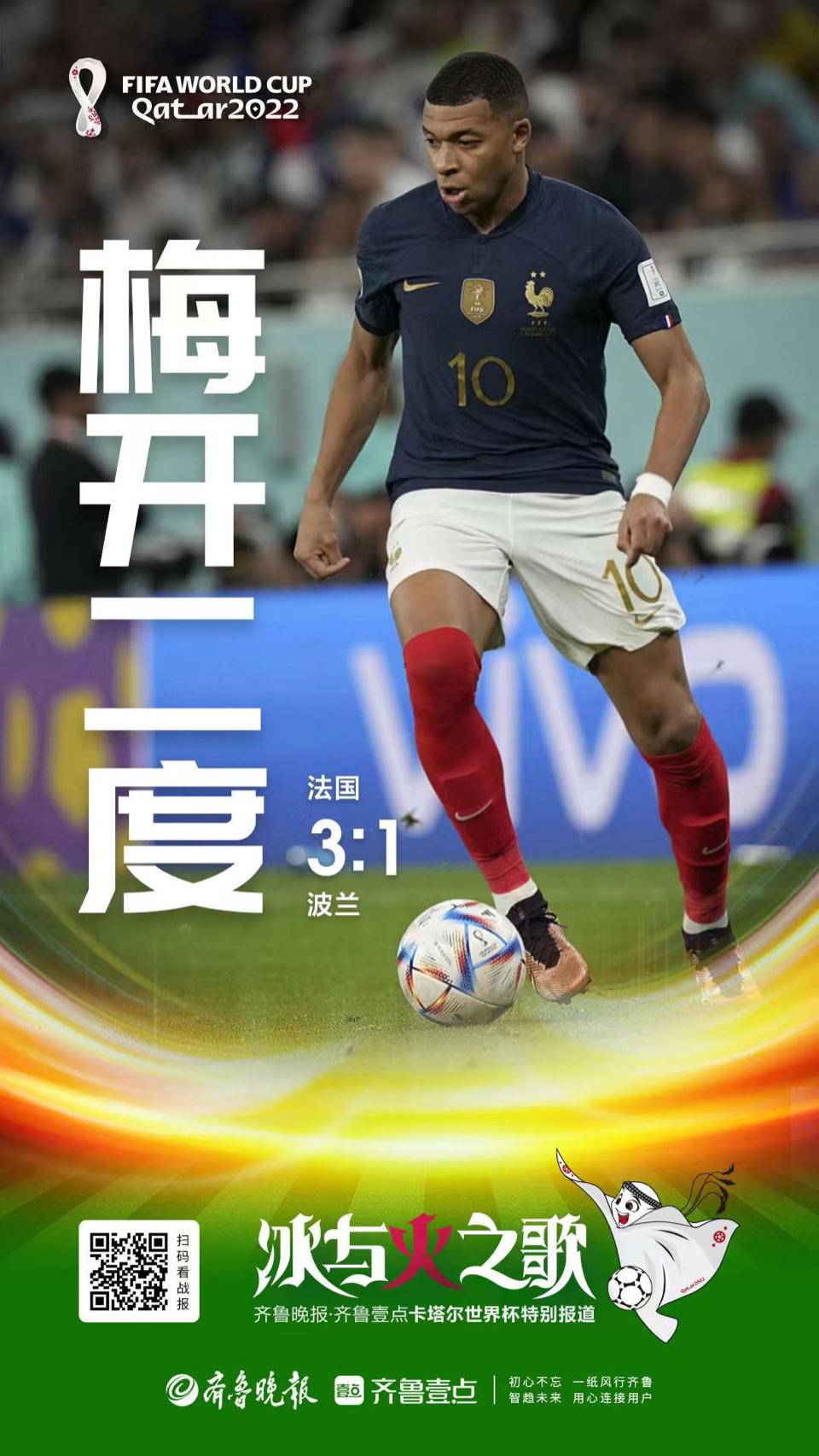 男篮世界杯几年一次（体坛午爆｜英法会师世界杯八强，男篮世界杯抽签仪式明年举行）-华海博客