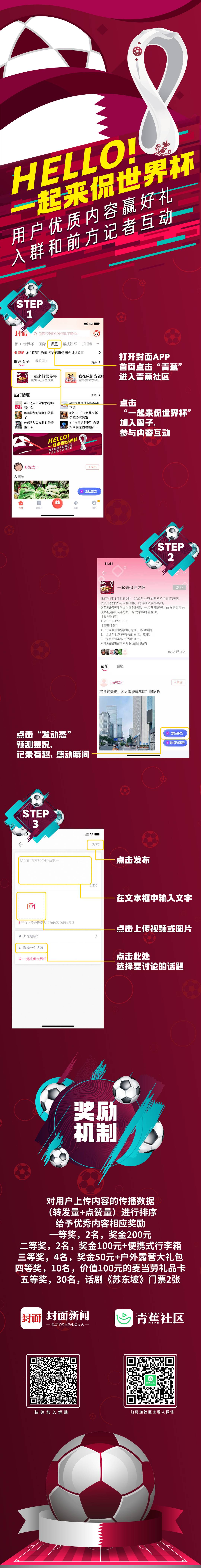 2022世界杯還剩多少席位（一起來侃世界杯丨8強僅剩4席，哪隊能頂峰相見？圈子社群的小伙伴聊嗨了）