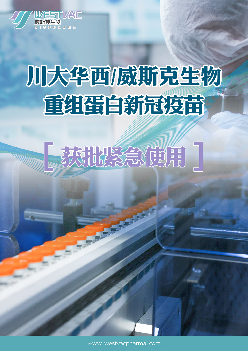 重组疫苗能覆盖病毒（重组疫苗好吗）