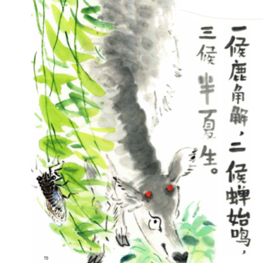 这套为孩子而写的时间之书，是岁末年初最有意义的新年礼物！