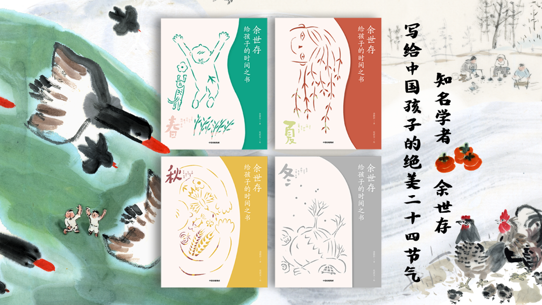 这套为孩子而写的时间之书，是岁末年初最有意义的新年礼物！