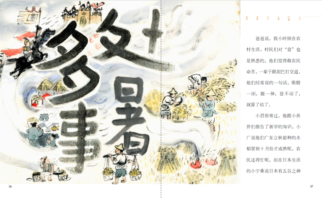 这套为孩子而写的时间之书，是岁末年初最有意义的新年礼物！