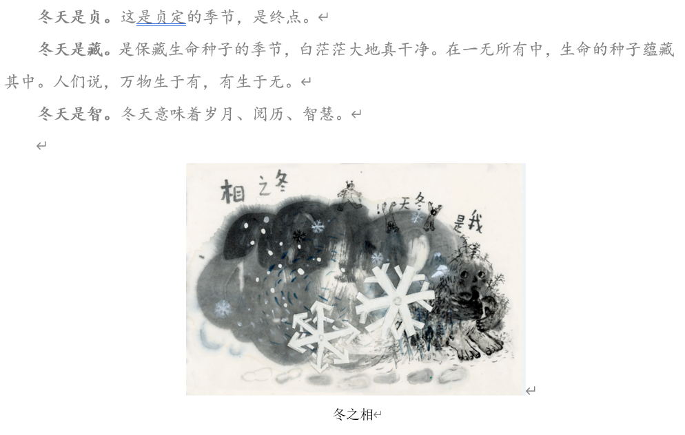 这套为孩子而写的时间之书，是岁末年初最有意义的新年礼物！