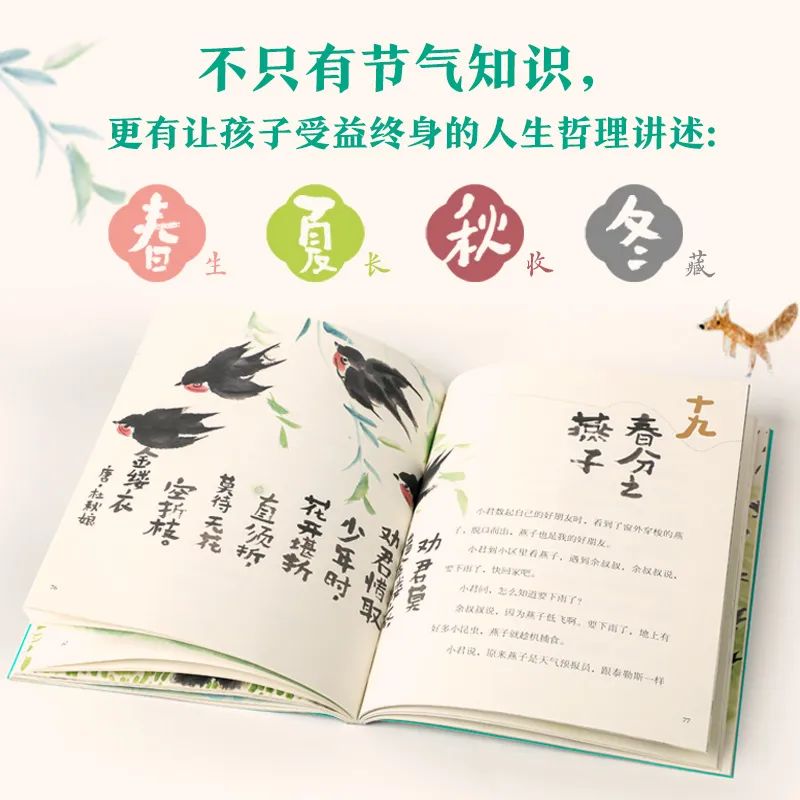 这套为孩子而写的时间之书，是岁末年初最有意义的新年礼物！